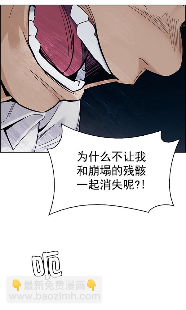 DICE-骰子 - [第301話] 愚人們（9）(1/2) - 7