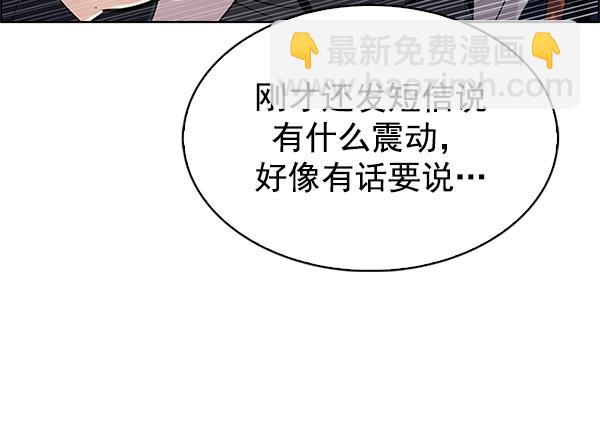 DICE-骰子 - [第303話] 慾望（2）(2/2) - 7