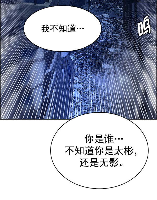 DICE-骰子 - [第305話] 慾望（4）(1/2) - 2