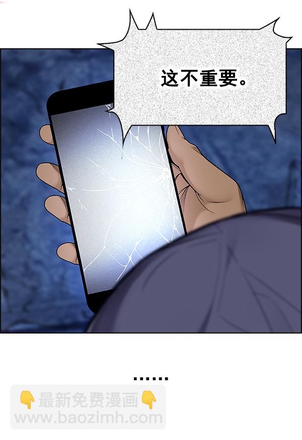 DICE-骰子 - [第305話] 慾望（4）(1/2) - 5