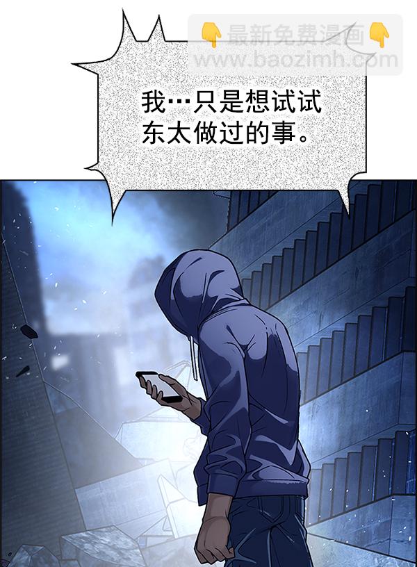 DICE-骰子 - [第305話] 慾望（4）(1/2) - 6