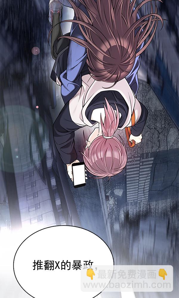 DICE-骰子 - [第305話] 慾望（4）(1/2) - 2