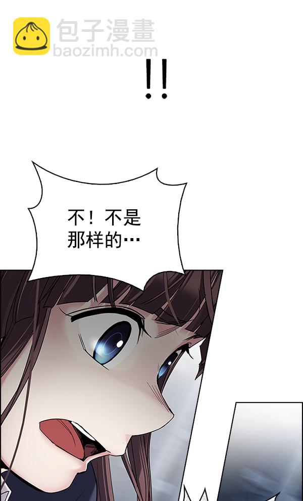 DICE-骰子 - [第305話] 慾望（4）(1/2) - 4