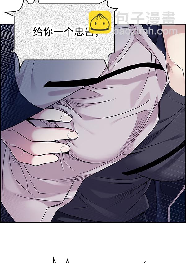 DICE-骰子 - [第305話] 慾望（4）(1/2) - 4