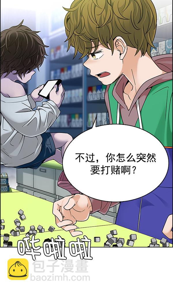 DICE-骰子 - [第305話] 慾望（4）(1/2) - 6