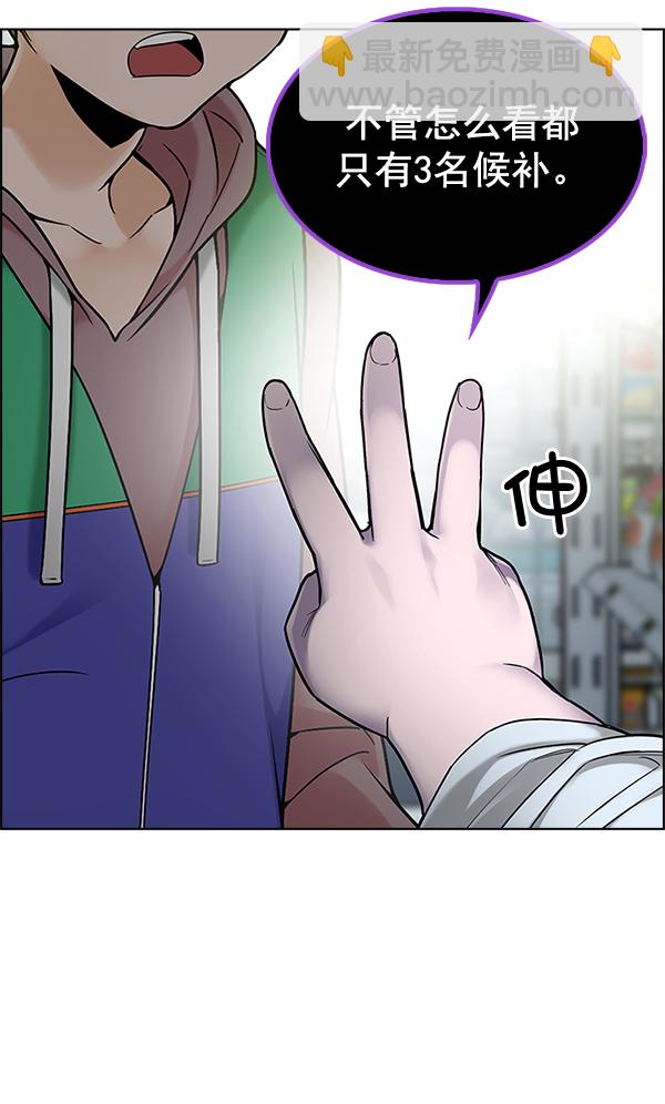 DICE-骰子 - [第305話] 慾望（4）(2/2) - 5