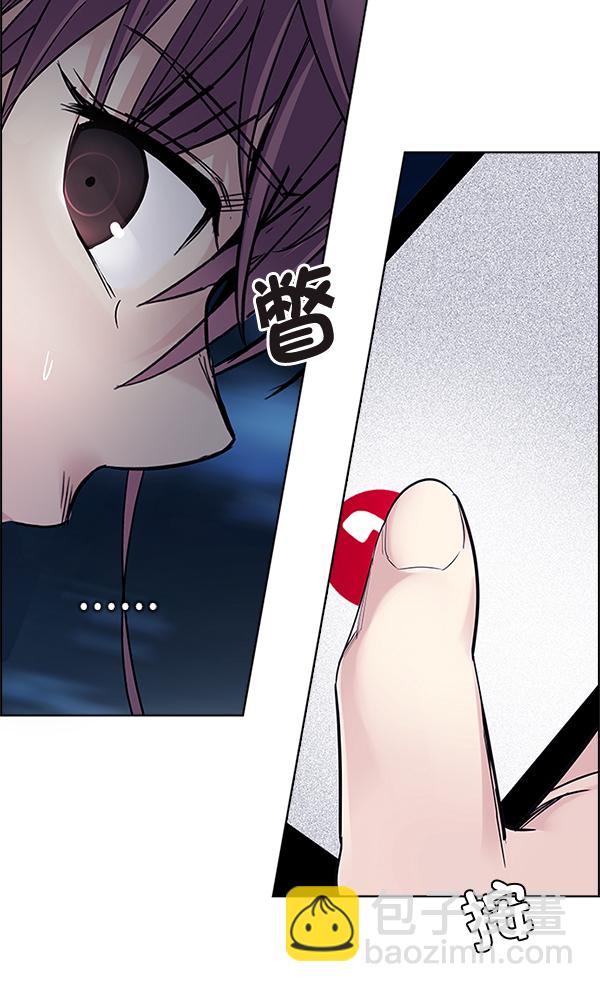 DICE-骰子 - [第305話] 慾望（4）(2/2) - 2