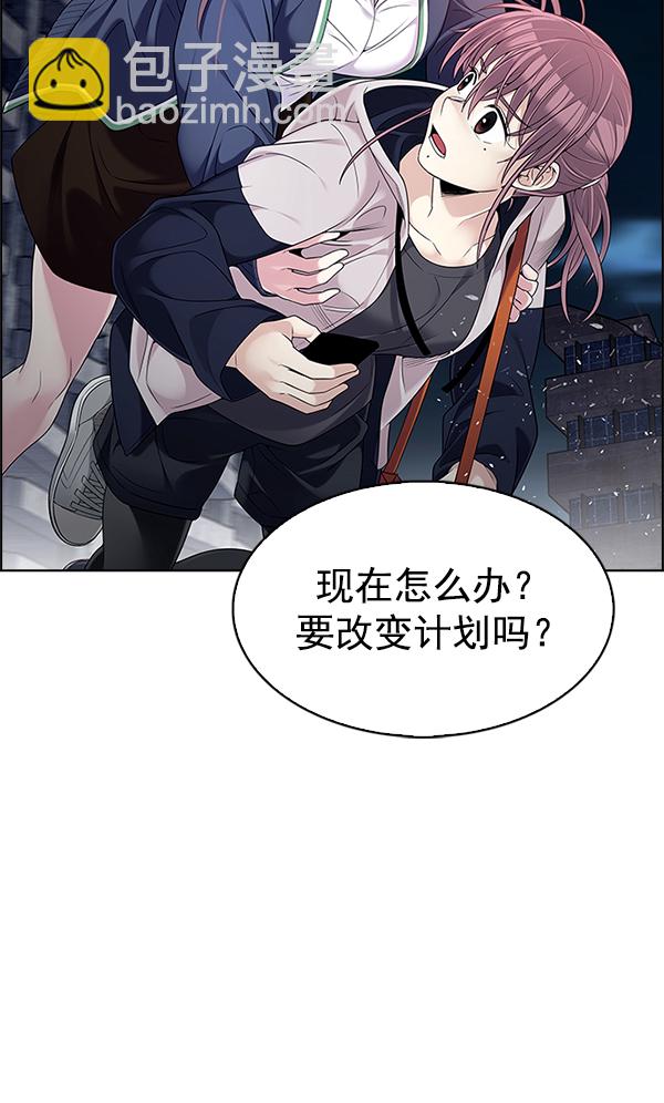 DICE-骰子 - [第305話] 慾望（4）(2/2) - 4