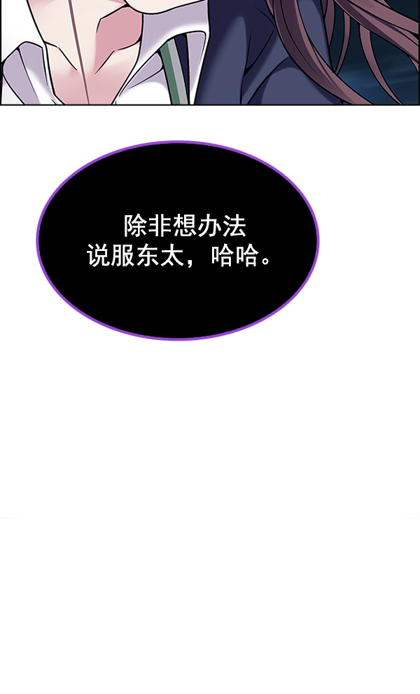 DICE-骰子 - [第305話] 慾望（4）(2/2) - 6