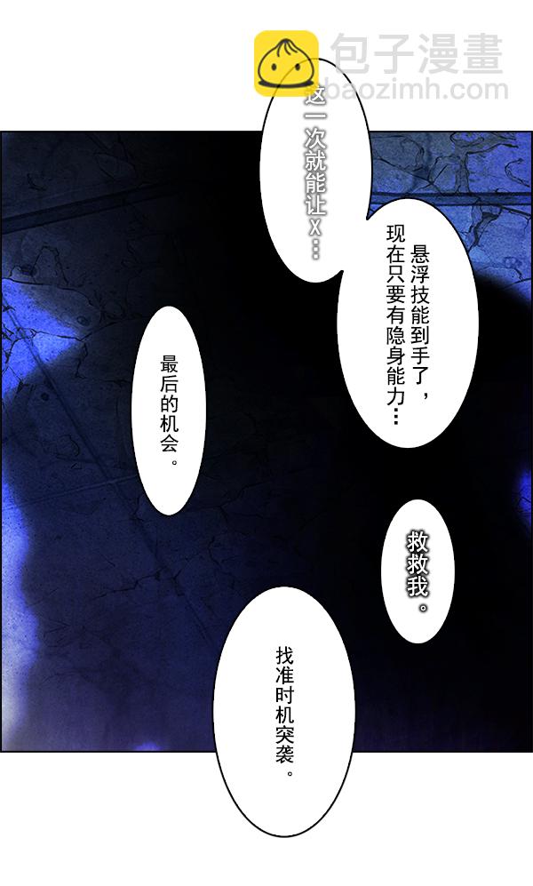 DICE-骰子 - [第305話] 慾望（4）(2/2) - 2