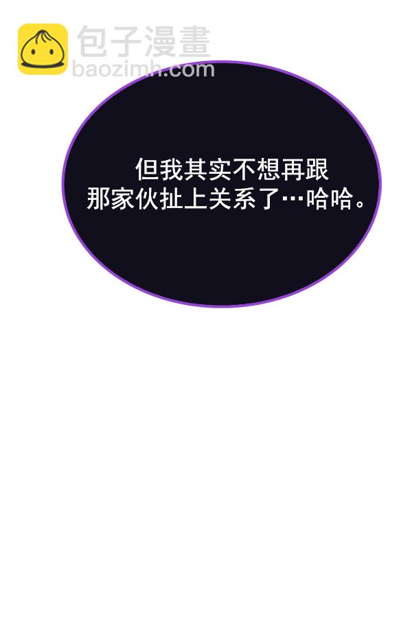 DICE-骰子 - [第305話] 慾望（4）(2/2) - 7