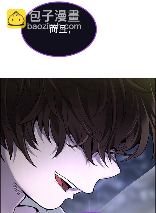 DICE-骰子 - [第305話] 慾望（4）(2/2) - 1