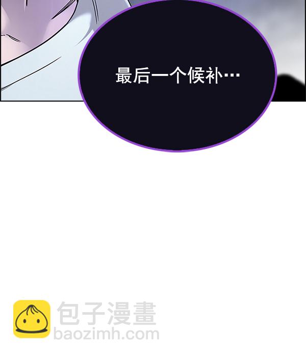 DICE-骰子 - [第305話] 慾望（4）(2/2) - 2