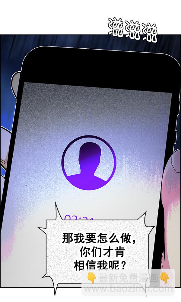 DICE-骰子 - [第305話] 慾望（4）(1/2) - 7