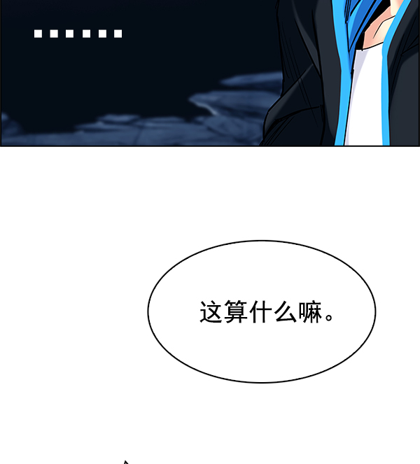 DICE-骰子 - [第305話] 慾望（4）(2/2) - 1