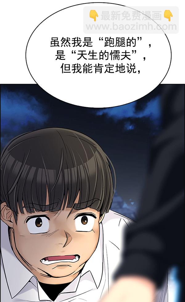 DICE-骰子 - [第305話] 慾望（4）(2/2) - 7