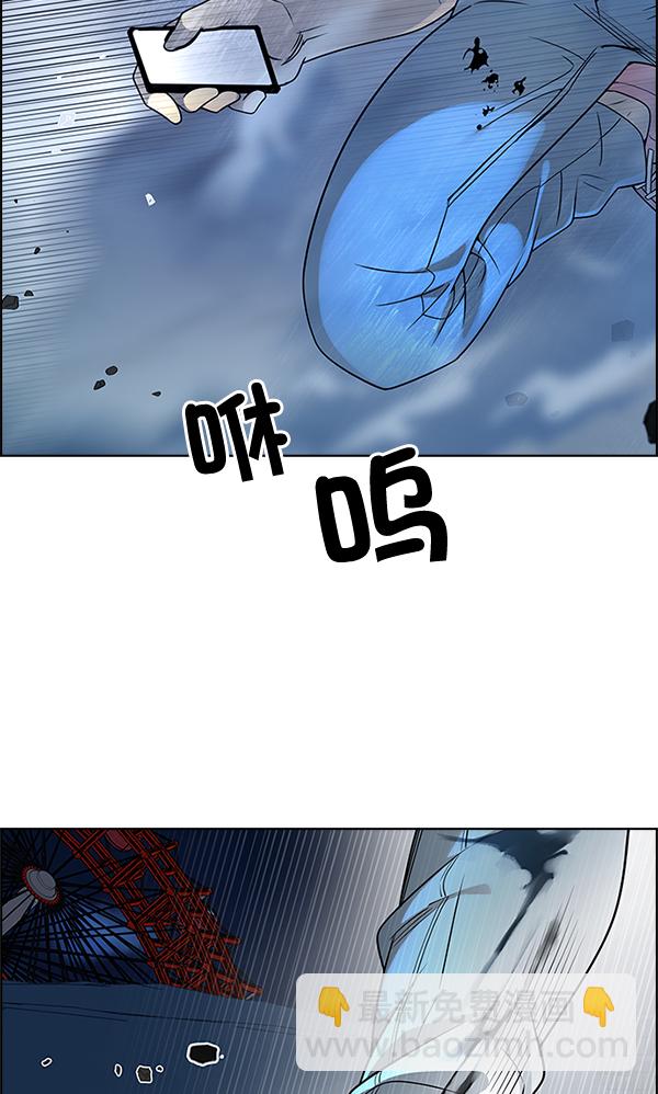 DICE-骰子 - [第309話] 慾望（8）(1/2) - 1