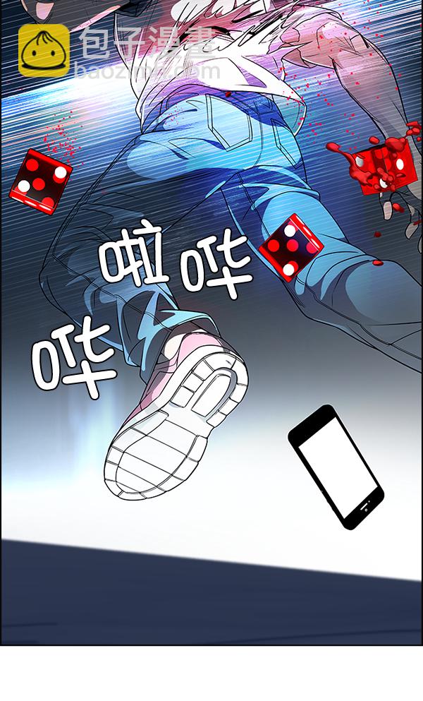 DICE-骰子 - [第309話] 慾望（8）(2/2) - 1