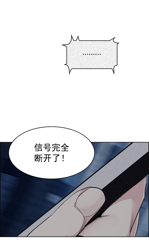 DICE-骰子 - [第309話] 慾望（8）(2/2) - 1