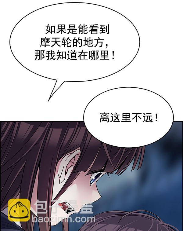 DICE-骰子 - [第309話] 慾望（8）(2/2) - 2