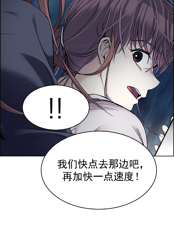 DICE-骰子 - [第309話] 慾望（8）(2/2) - 3