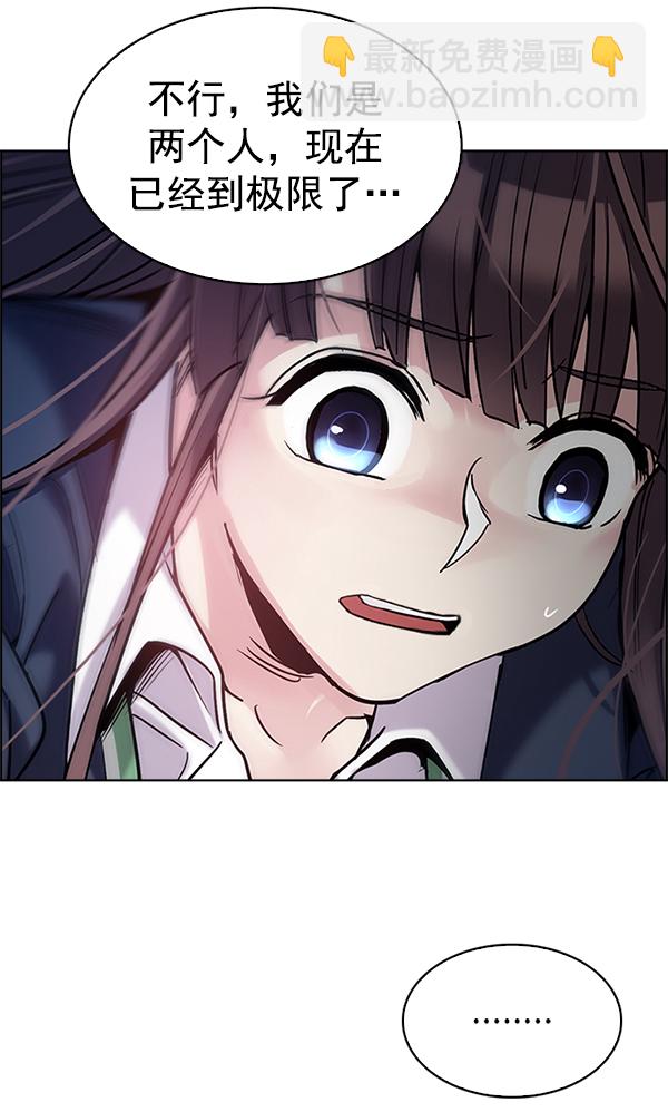 DICE-骰子 - [第309話] 慾望（8）(2/2) - 4