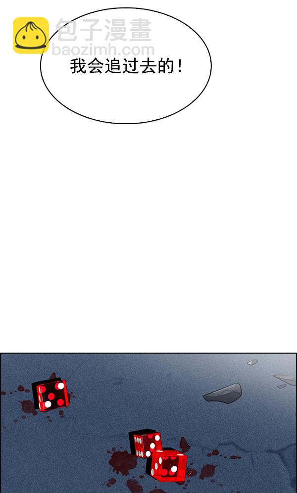 DICE-骰子 - [第309話] 慾望（8）(2/2) - 5