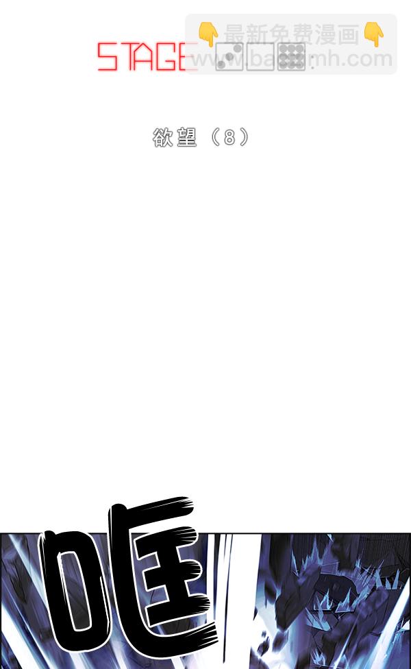 DICE-骰子 - [第309話] 慾望（8）(1/2) - 7