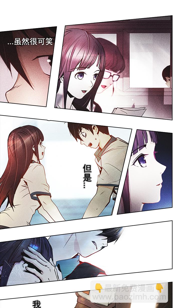 DICE-骰子 - [第31話] a Long Day（6）(2/2) - 2