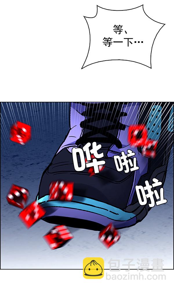 DICE-骰子 - [第311話] 旋轉木馬（1）(1/2) - 2