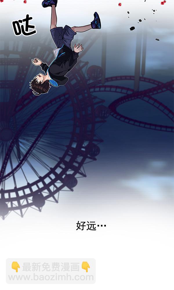 DICE-骰子 - [第311話] 旋轉木馬（1）(1/2) - 5