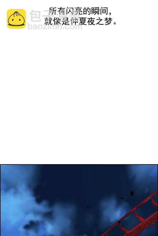 DICE-骰子 - [第311話] 旋轉木馬（1）(1/2) - 6