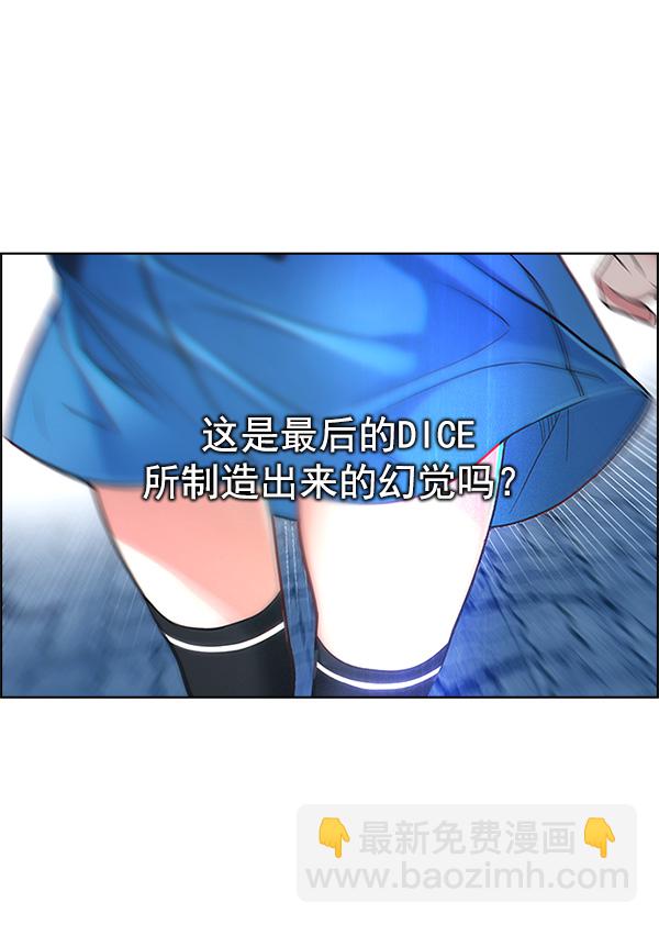 DICE-骰子 - [第311話] 旋轉木馬（1）(1/2) - 8