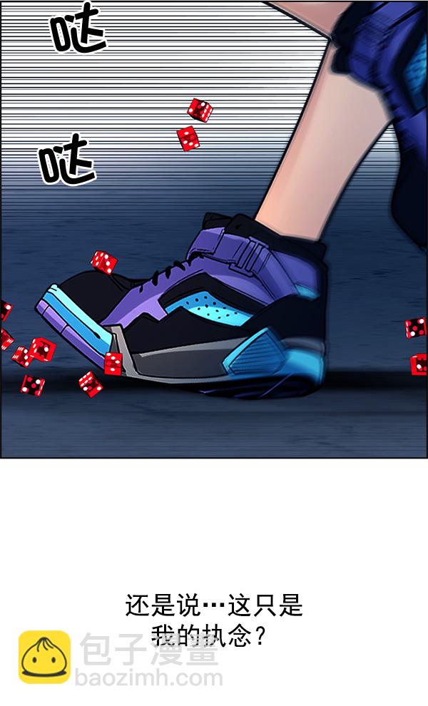 DICE-骰子 - [第311話] 旋轉木馬（1）(1/2) - 1