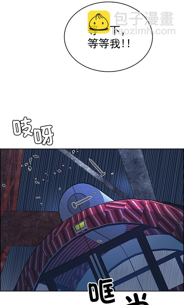 DICE-骰子 - [第311話] 旋轉木馬（1）(1/2) - 5