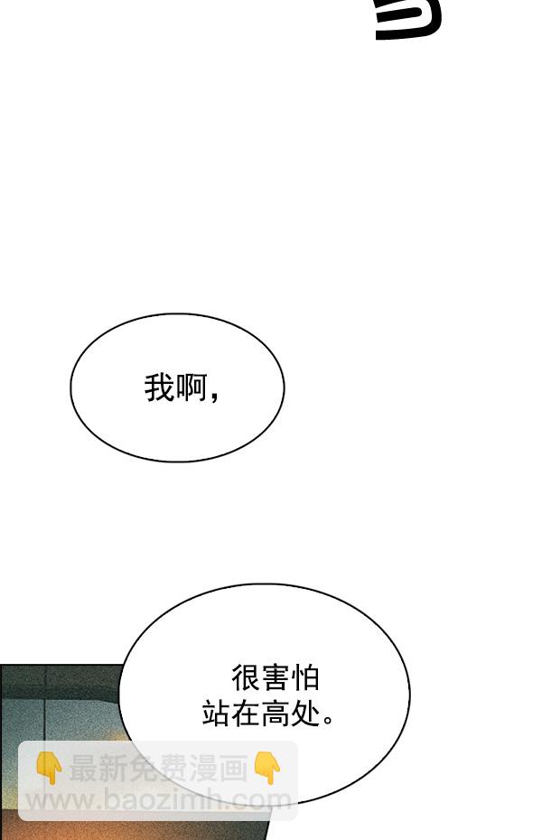 DICE-骰子 - [第311話] 旋轉木馬（1）(1/2) - 6