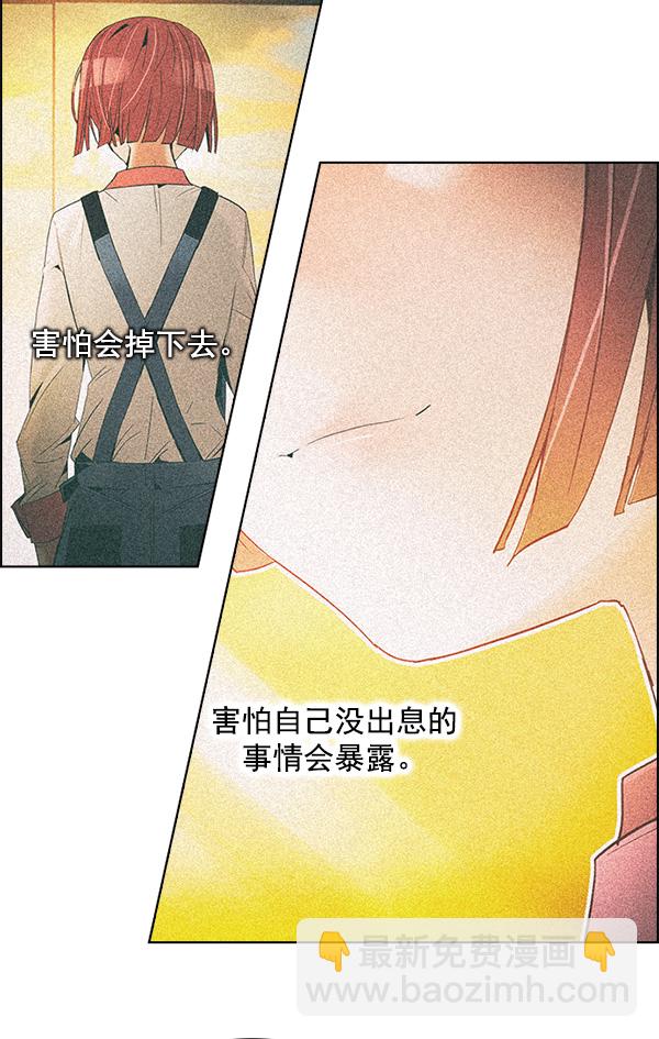 DICE-骰子 - [第311話] 旋轉木馬（1）(1/2) - 7