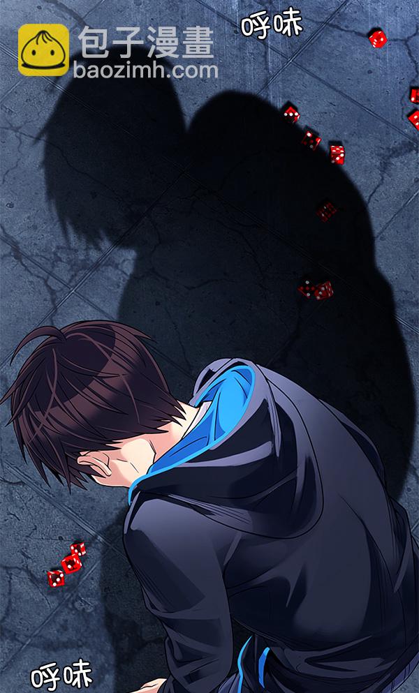 DICE-骰子 - [第311話] 旋轉木馬（1）(1/2) - 3