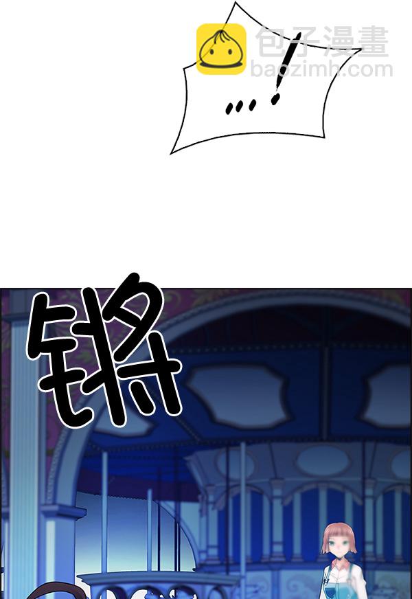 DICE-骰子 - [第311話] 旋轉木馬（1）(1/2) - 8