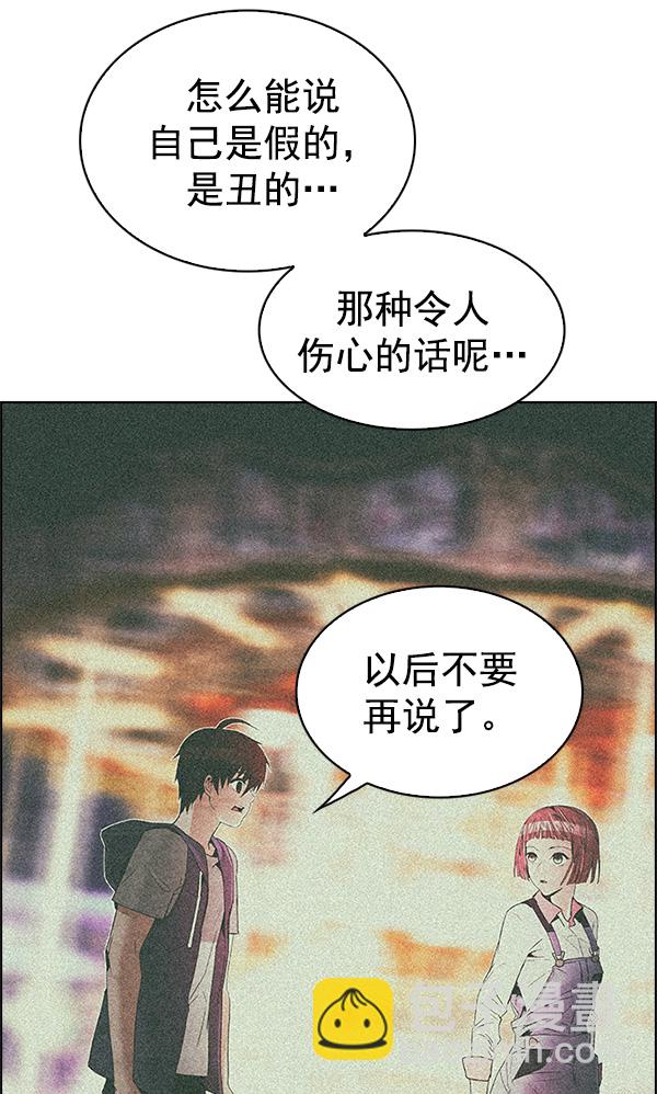 DICE-骰子 - [第311話] 旋轉木馬（1）(1/2) - 5