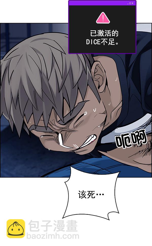 DICE-骰子 - [第311話] 旋轉木馬（1）(1/2) - 6