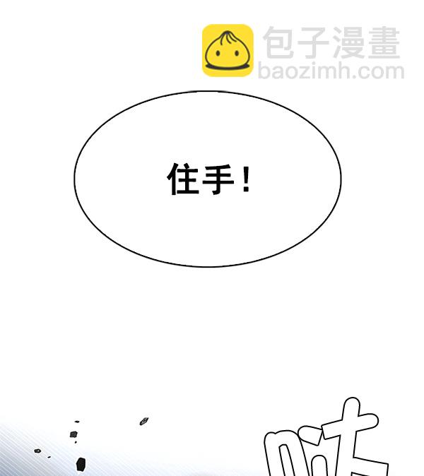 DICE-骰子 - [第311話] 旋轉木馬（1）(2/2) - 2