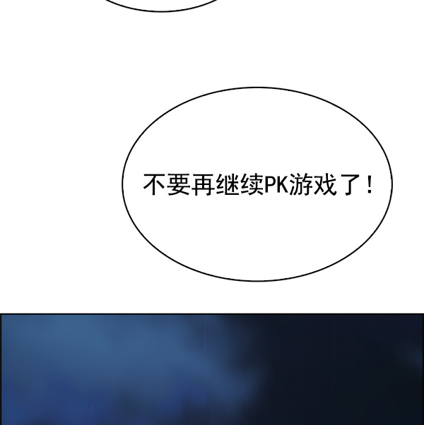 DICE-骰子 - [第311話] 旋轉木馬（1）(2/2) - 4