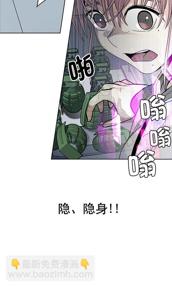 DICE-骰子 - [第313話] 旋轉木馬（3）(2/2) - 3