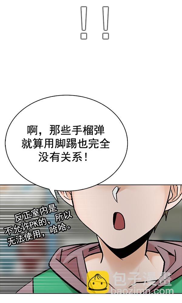 DICE-骰子 - [第313話] 旋轉木馬（3）(2/2) - 5