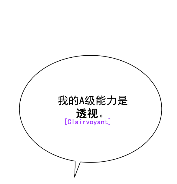 DICE-骰子 - [第313話] 旋轉木馬（3）(2/2) - 1