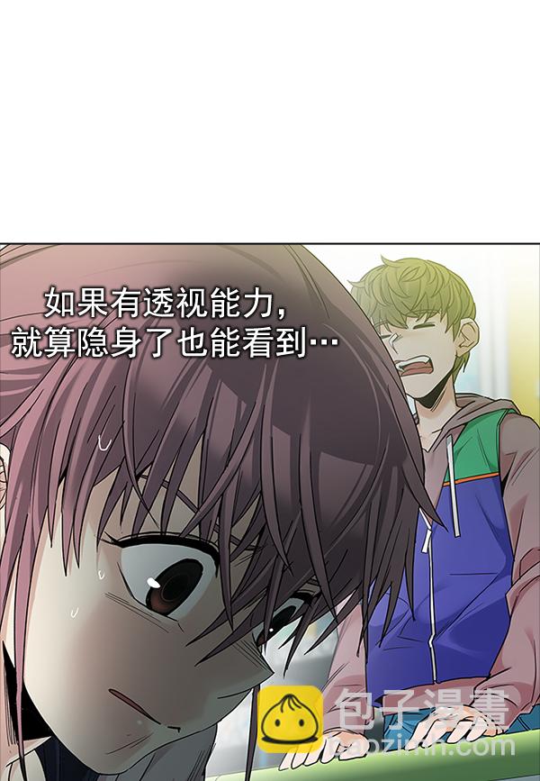 DICE-骰子 - [第313話] 旋轉木馬（3）(2/2) - 3