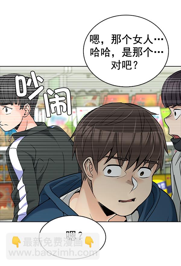 DICE-骰子 - [第313話] 旋轉木馬（3）(2/2) - 3