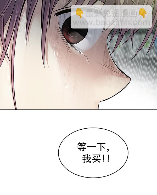 DICE-骰子 - [第313話] 旋轉木馬（3）(2/2) - 5