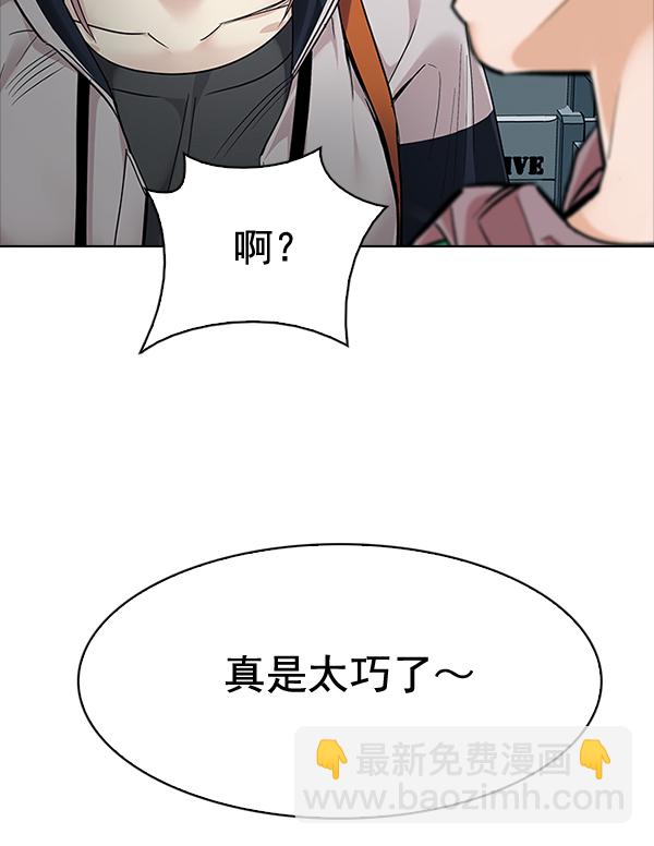 DICE-骰子 - [第313話] 旋轉木馬（3）(2/2) - 4